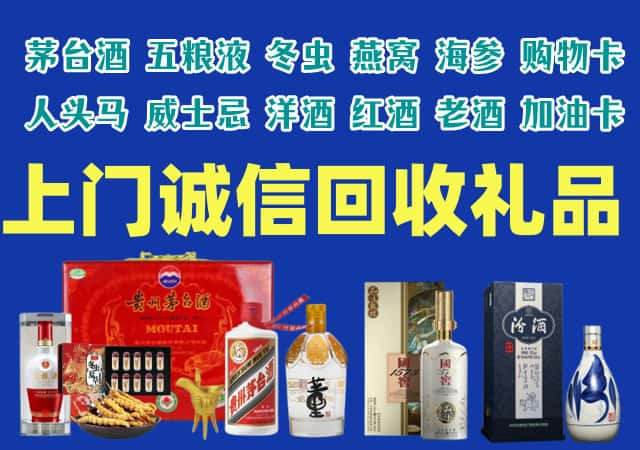 望奎县烟酒回收店